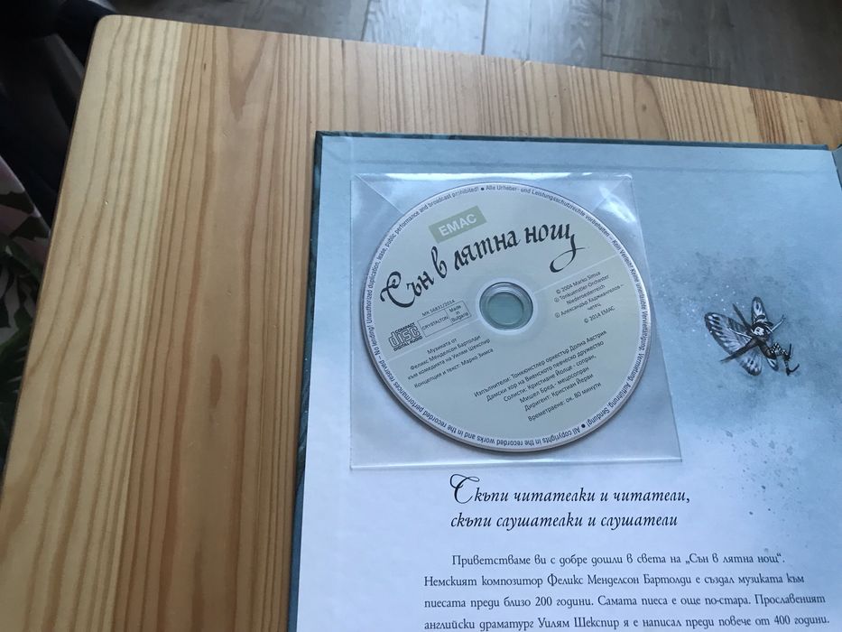 Frozen Сън в Лятна нощ Приказки от Каралийчев и Приказки на народите.