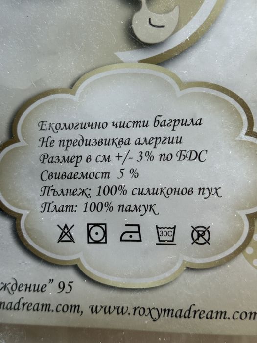 Обиколник за бебешка кошара - 4 части (като нови)