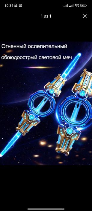 Светофой трендовый меч