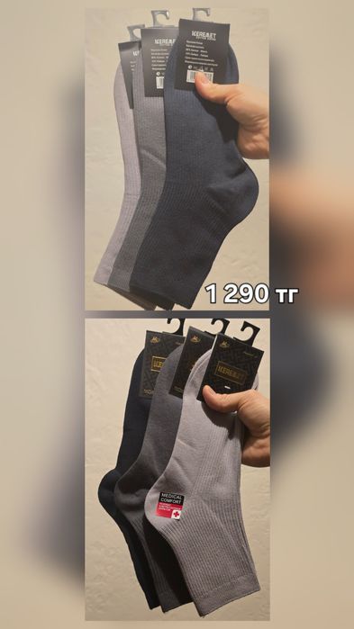 Мужские носки — набор 3 пары