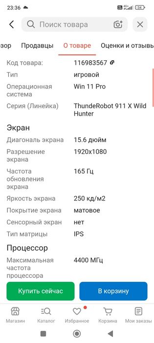 Thuderobot 911XWildHunter G2L