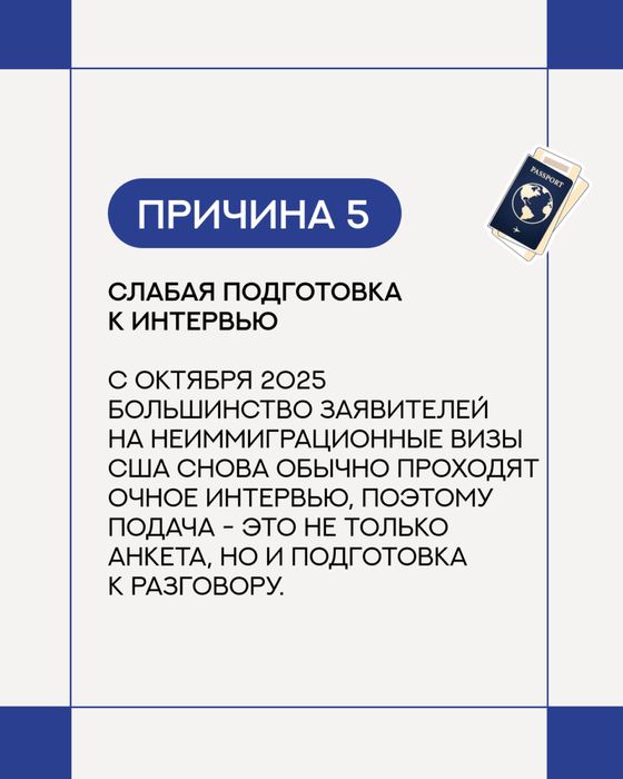 Тур виза в США за 50 000