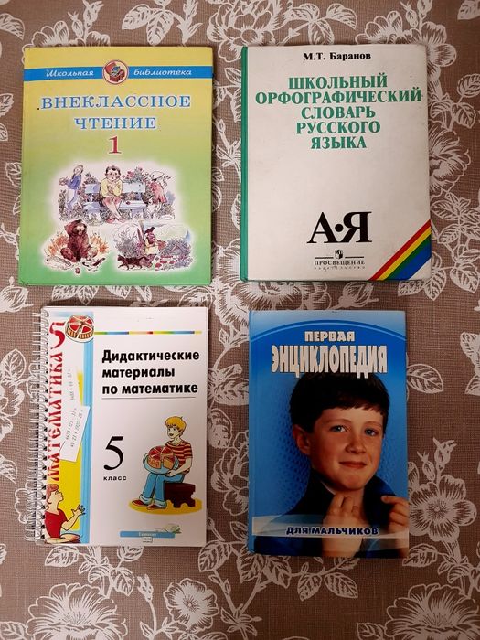 Разновидные книги для взрослых и детей