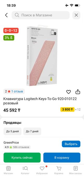 Клавиатура Logitech