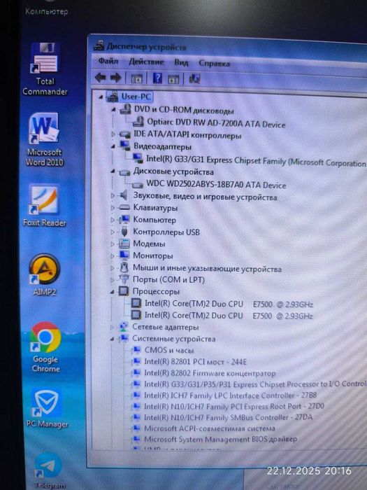 Системные блоки офисного  компьютера