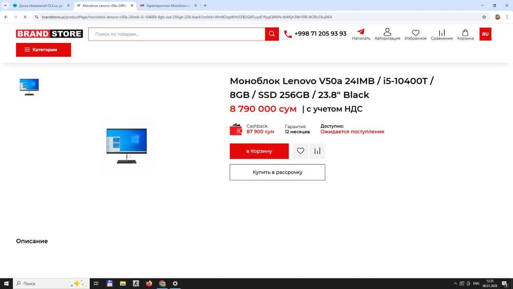 Lenovo Monoblok Белый сборка