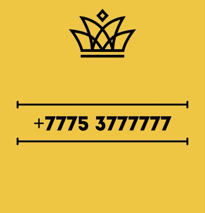 Вип номера актив ксел