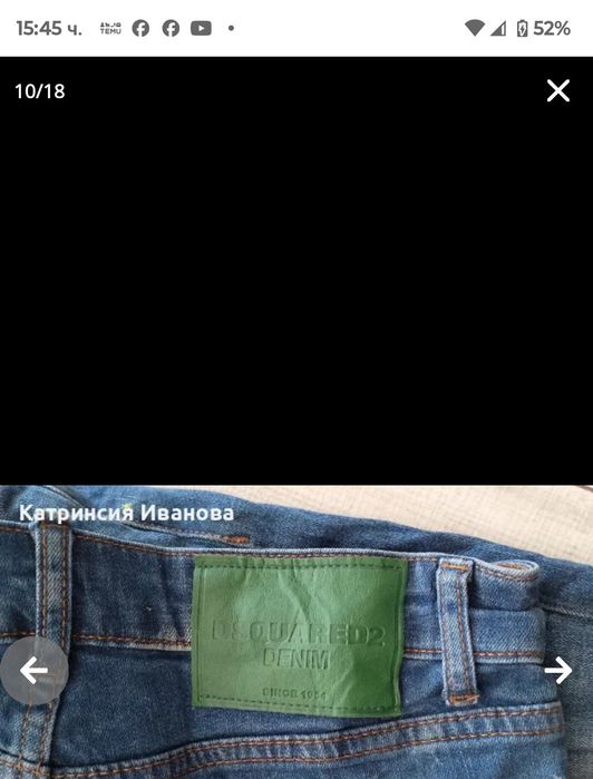 Дънки Dsquared,Armani,Adidas-купи 1 брой + 1 подарък