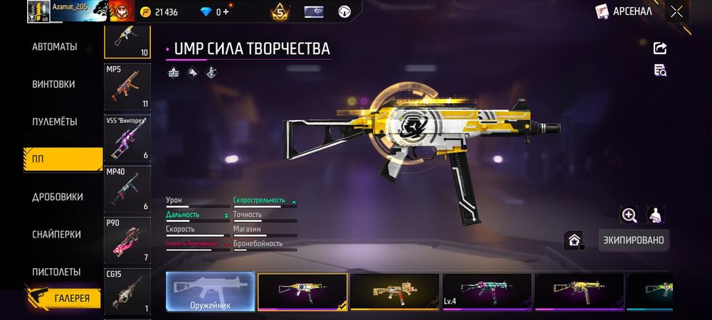 Фрии фаер аккаунт  (free fire)