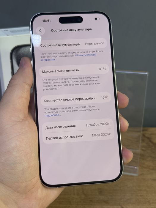 iPhone 15 Pro 128 GB | Mobile Zone