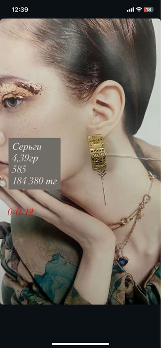 серьги.