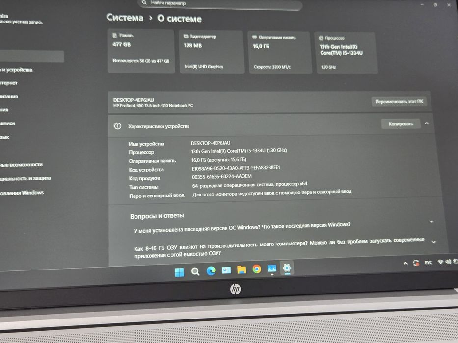 Ноутбук HP Probook G10