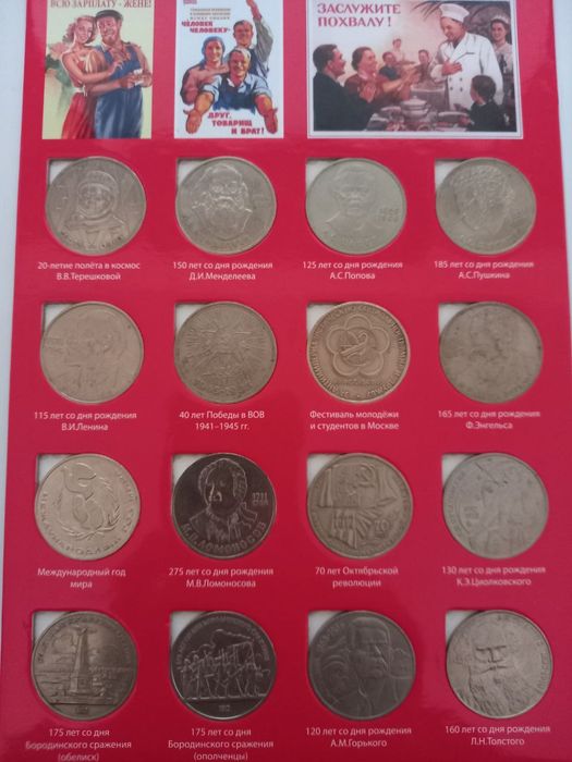 Продаётся юбилейный набор СССР