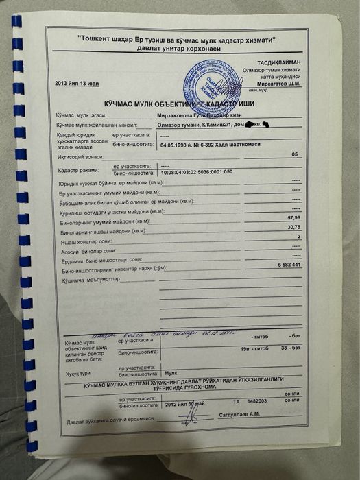 Продам 2-х комнатную квартиру на Кара-камыше 2/1 в Алмазарском районе