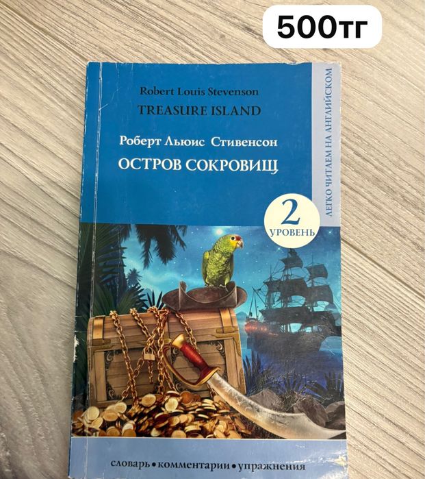 Продаю книги на английсском