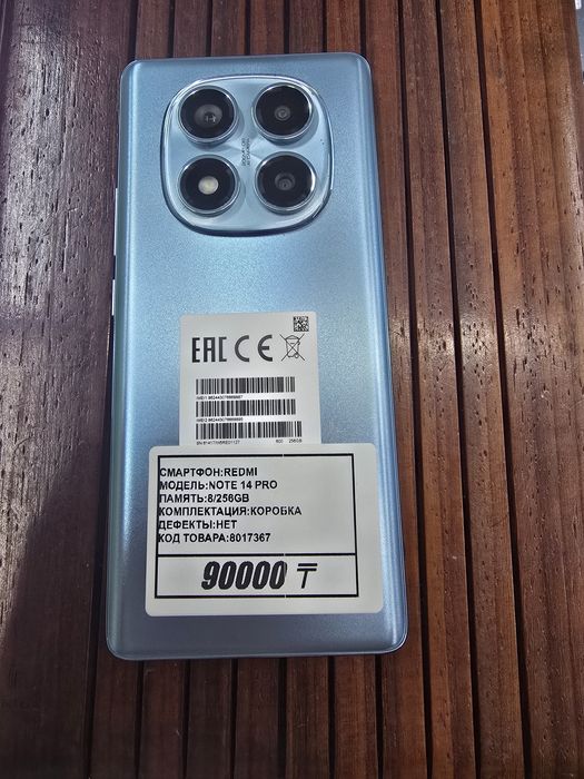 Телефон Redmi Note 14 pro 8/256gb рассрочка Реал ломбард