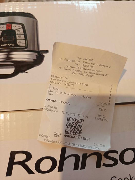 Мултикукър Rohnson