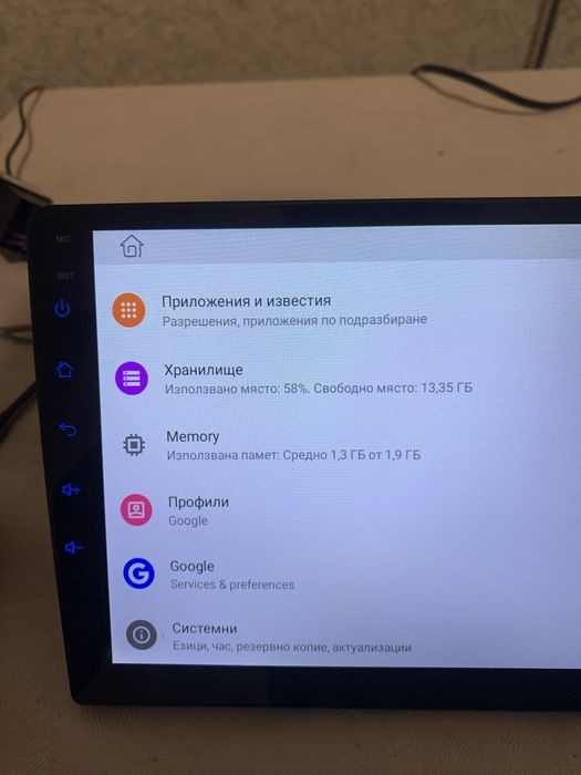 Андроид мултимедия 9 инча