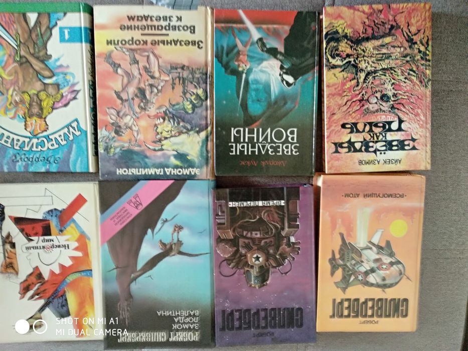 Книги. Фантастика