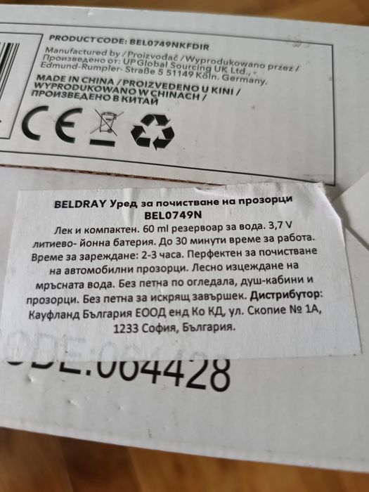 Уред за почистване на прозорци