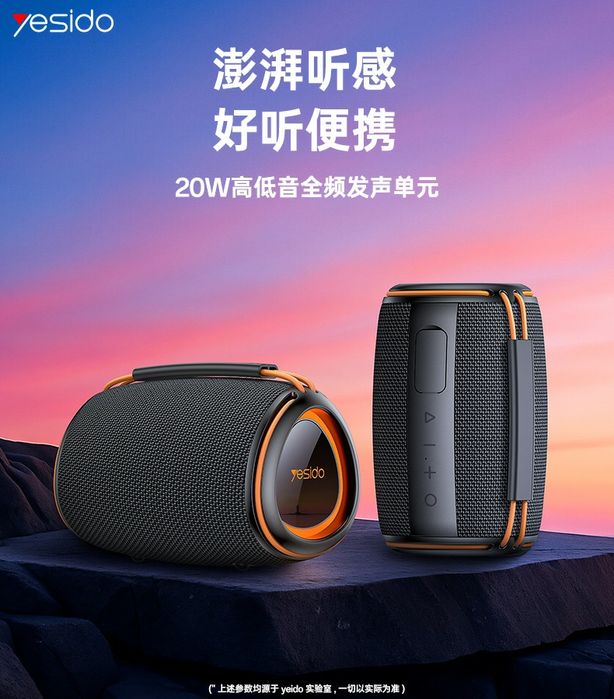 Колонки беспроводные