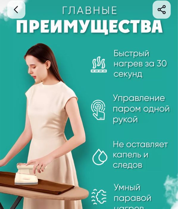 Ручной отпрариватель 3 в 1