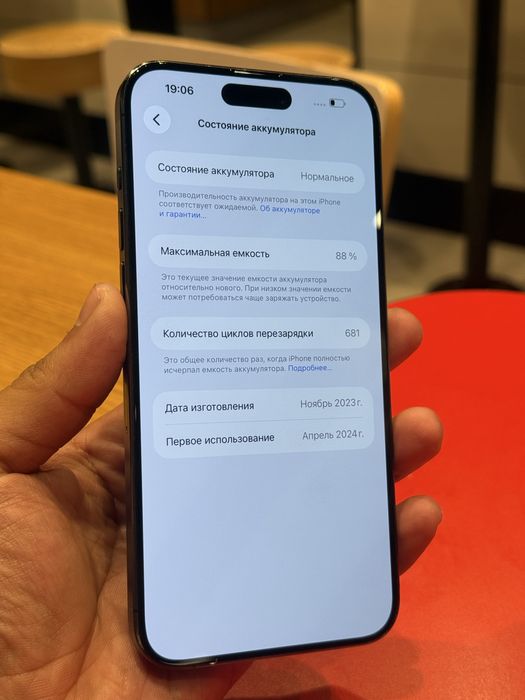 Iphone 15 Pro  Max 256 blue 88%