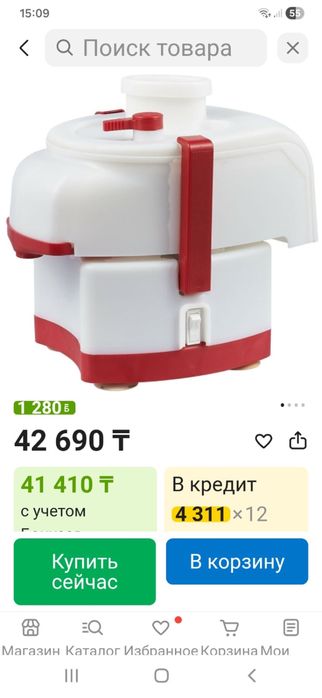 Продам соковыжималку