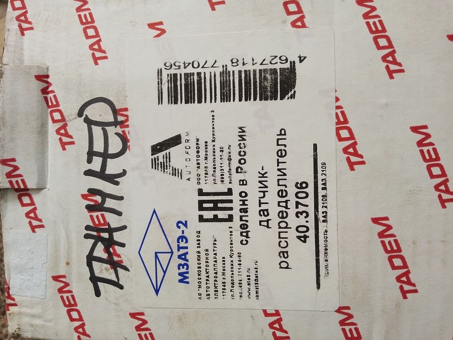 Трамблёр на ваз новый.