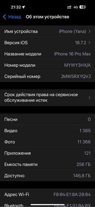Айфон 16 Pro Mac, 256 гб,  Nano sim + e-sim