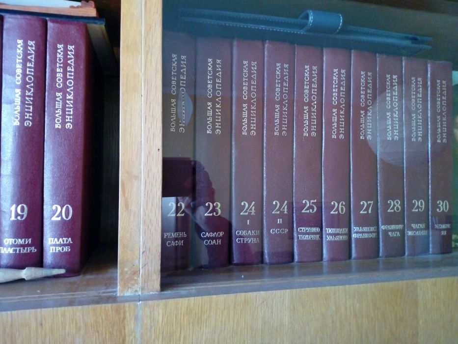 Руска цветна енциклопедия 31 тома