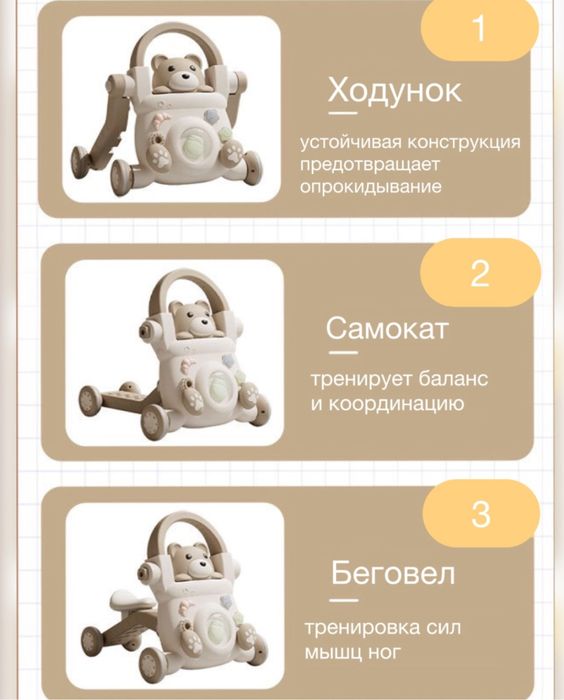 ходунки каталка толакар 3в1
