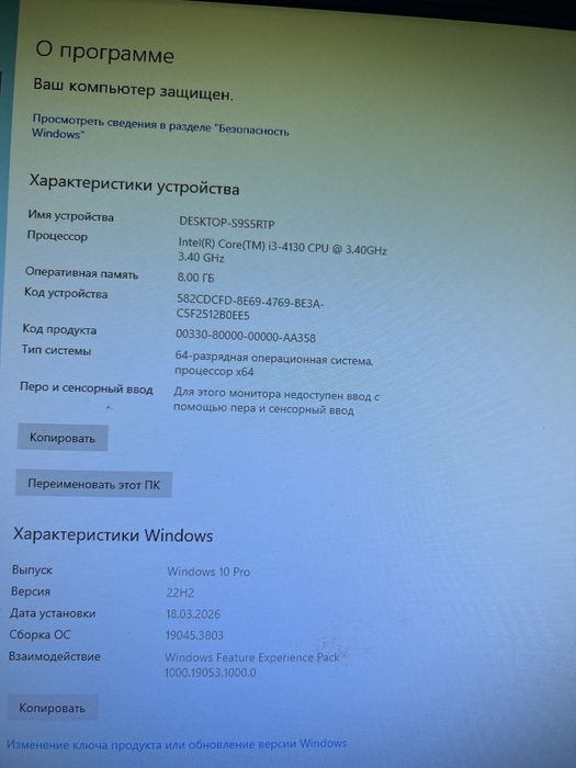 Компьютер PC BOX