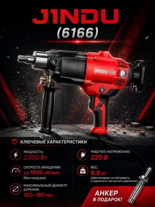 Аппарат алмазного бурения 6166