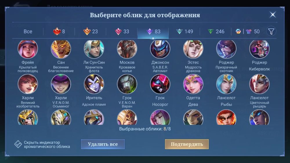 Mibile legends Срочно продам