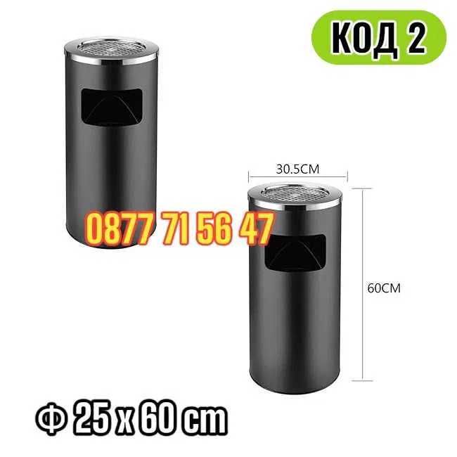 Външен пепелник метален кош за боклук и пепелници неръждаема стомана