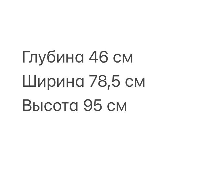 Комод  Икея бримнес