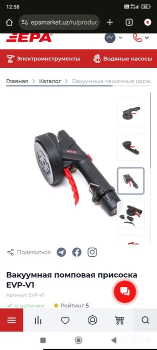 EPA EVP-V1 Elektr Vakuum Prisoskasi (Glass Suction Cup) – Yangi Garant