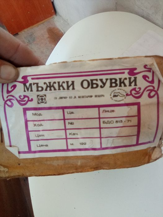 Мъжки обувки естествена кожа