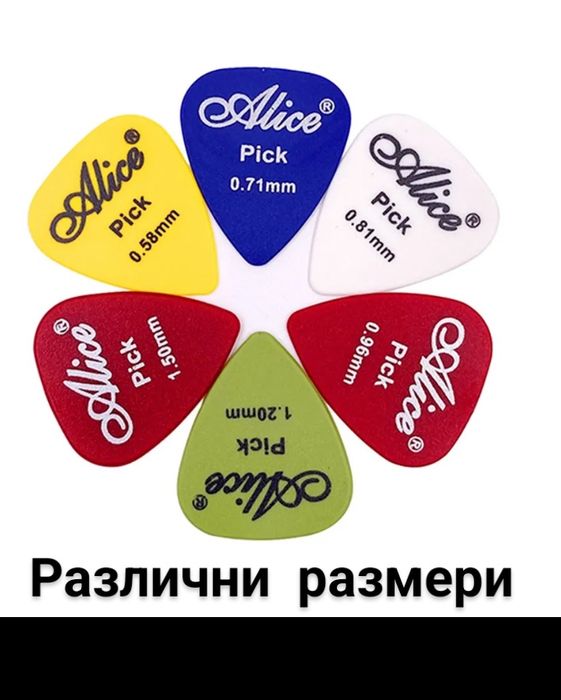 6 струни за китара, перца