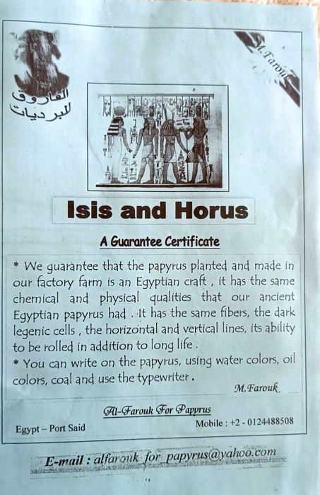 Египетски папируси