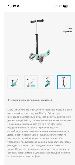 Самокат Micro Mini2go Deluxe Plus Mint
