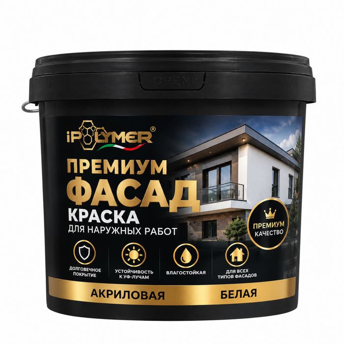 Краска Polymer акриловая Classic premium facade