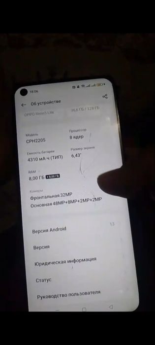 Например Оппо Рено5лайф