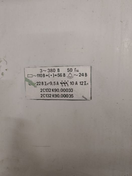 Сверильный станок