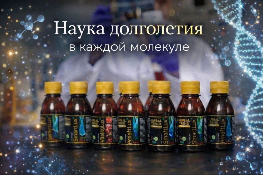 Нано бальзам Глобал тренд