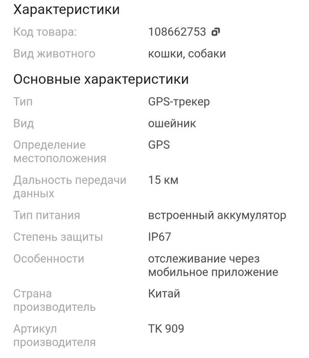 TKSTAR GPS-трекер, вид животного: собаки