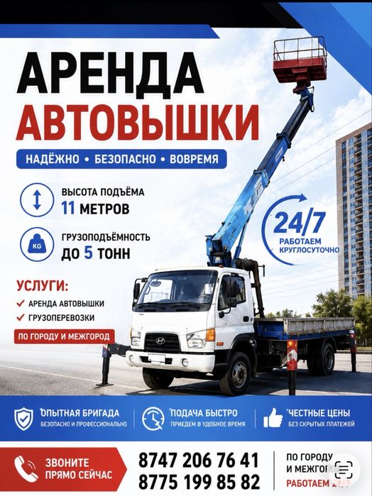 Услуги манипулятора