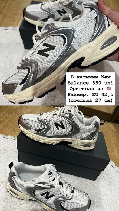 Нью баланс оригинал