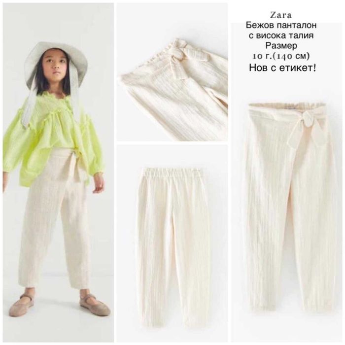 Страхотни маркови дрехи и аксесоари за момиче на 9-10 г.(140)